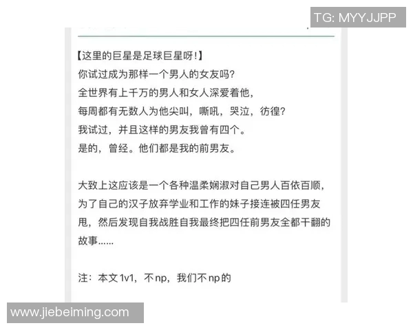 足球明星们的浪漫爱情电影揭秘与他们的情感故事交织的银幕传奇