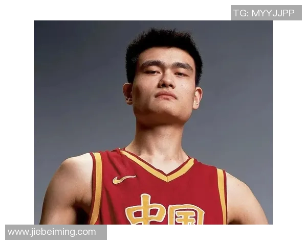 姚明：从篮球场上的巨人到中国体育文化的全球使者
